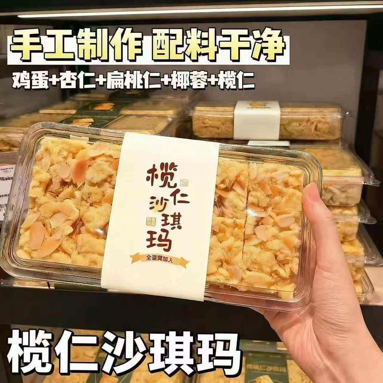 手工萨其马榄仁沙琪玛独立小包装特色零食小吃中式糕点广东特产