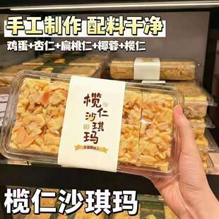 手工萨其马榄仁沙琪玛独立小包装特色零食小吃中式糕点广东特产