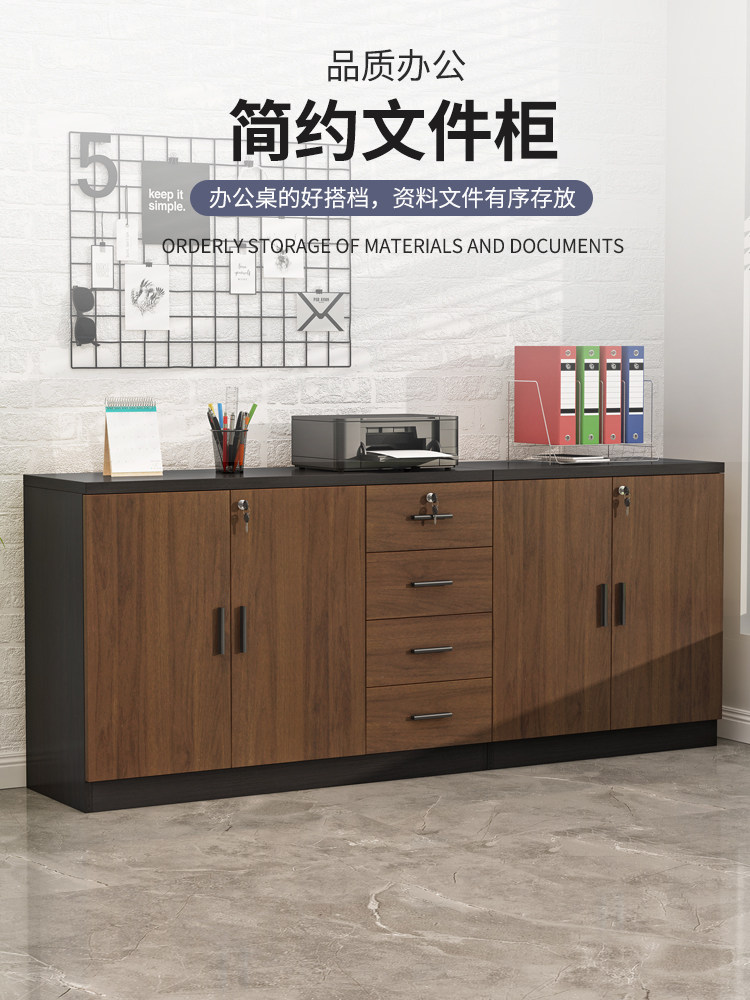办公室文件柜地柜木质矮柜储物柜带锁资料柜隔断杂物收纳柜置物柜