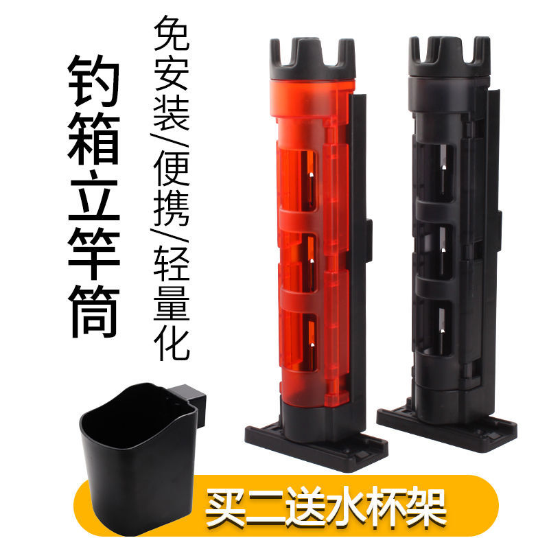 路亚钓箱杆插多功能路亚箱插杆架立竿器立杆筒水杯架配件插竿桶