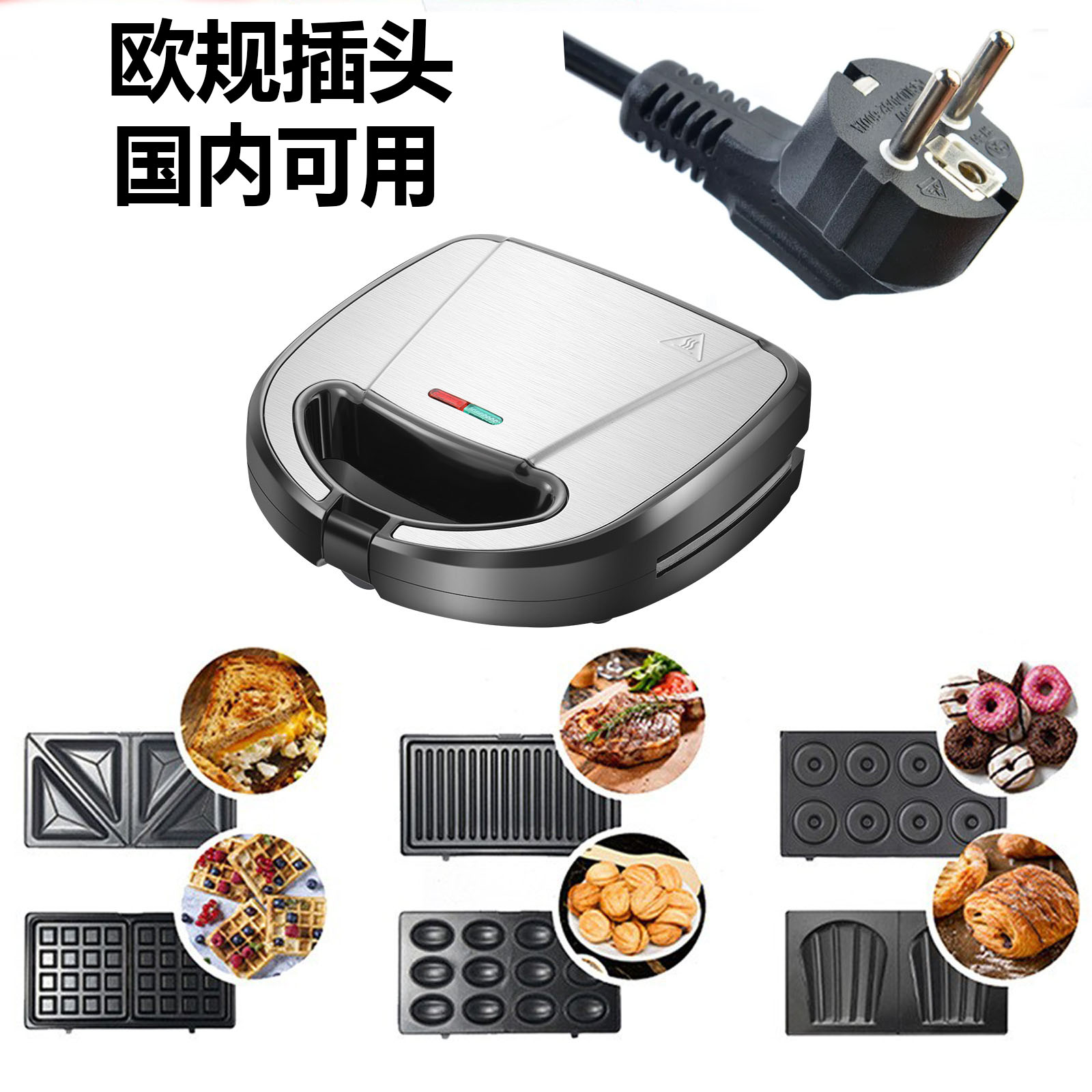 早餐轻食三明治华夫机多