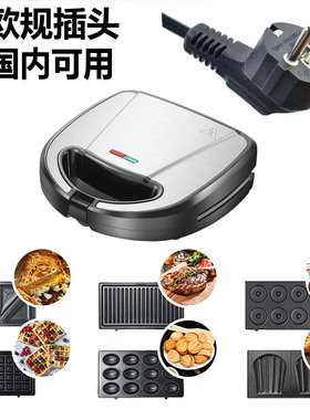 早餐轻食三明治华夫机多