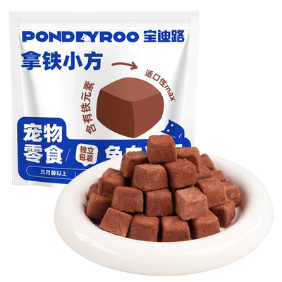 宝迪路兔血冻干酥脆肉粒