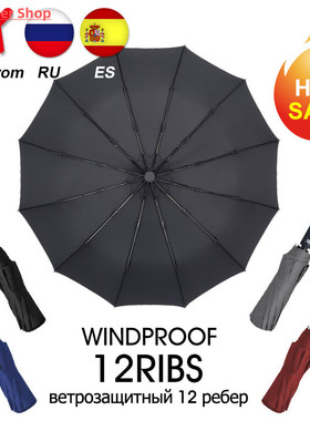 Strong Wind Resistant 12K Automatic Umbrella Rain Women Wi