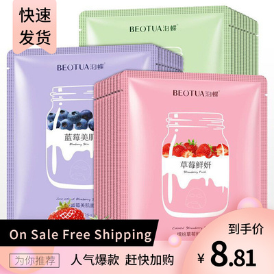 SkinCareFaclMasButyo