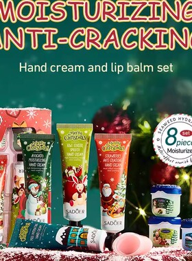 Lip Cream Christmas Box 5-piece gift耶诞护手霜唇膏组合套装
