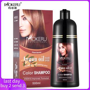 ARGAN OIL hair dye color shampoo阿甘油全英文染发