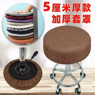 thickened round stool cover round stool cushion soft package