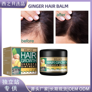 Ginger dense hair cream for hair growth, dandruff removal