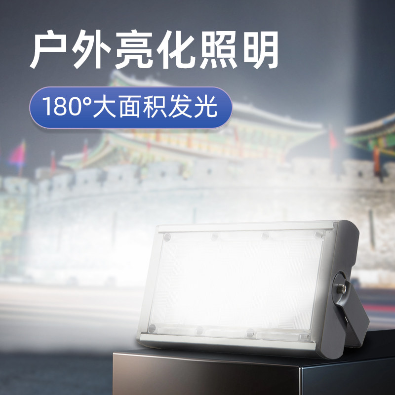 超亮探照灯防眩强光户外投光灯庭院工地工程室外防水工业照明射灯