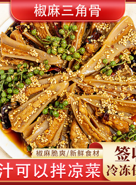 馋可妞【椒麻三角骨】椒麻即食口味罐装椒麻脆爽嘎嘣嚼劲美味解馋