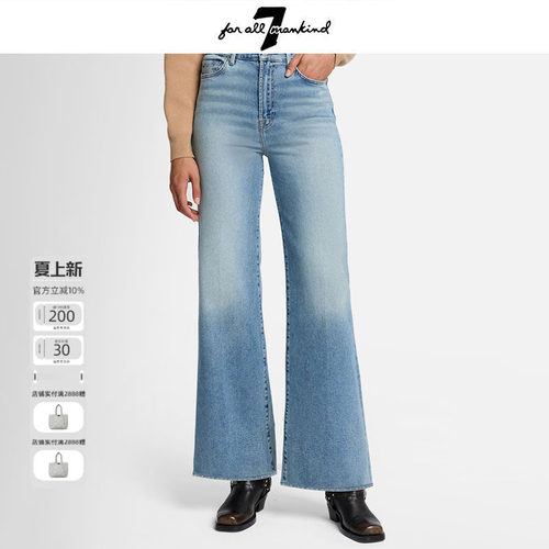 7 For All Mankind2026新款高腰阔腿喇叭牛仔裤浅色水洗长裤女款