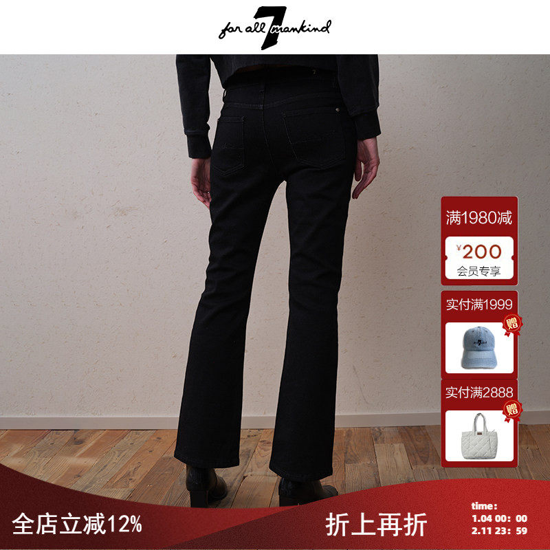 7 For All Mankind2025新品黑灰微喇牛仔裤女显瘦马蹄裤子,女装/女士精品,牛仔裤,淘宝优惠券,粉丝福利购,淘宝优惠卷
