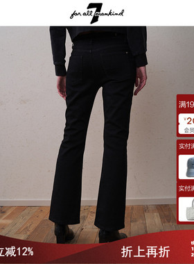 7 For All Mankind2025新品黑灰微喇牛仔裤女显瘦马蹄裤子