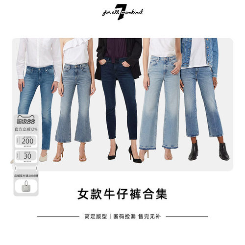 【清仓特惠】牛仔裤女款合集