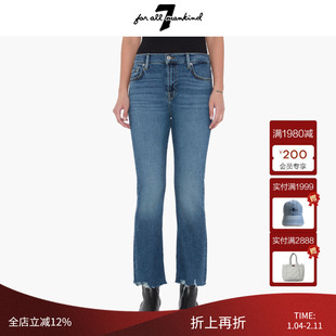 7 For All Mankind女25秋季新品时尚毛边微喇九分牛仔裤BOOTCUT