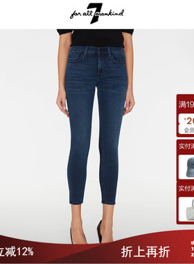 7 For All Mankind女高腰紧身时尚深蓝水洗铅笔九分牛仔裤SKINNY