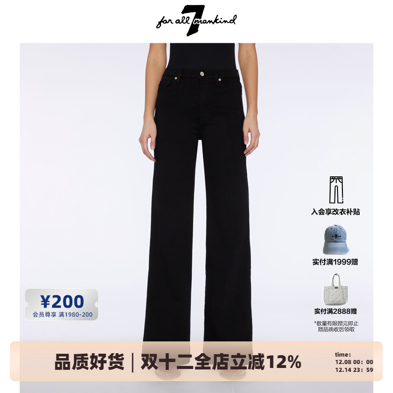 7 For All Mankind女秋冬新款高腰宽松黑色微喇阔腿牛仔裤FLARE