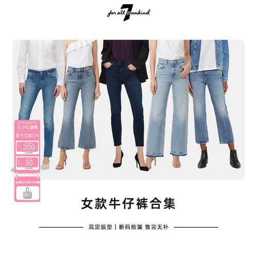 【清仓特惠】牛仔裤女款合集
