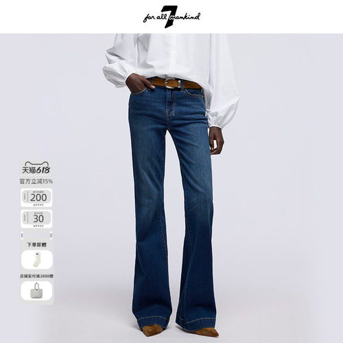 7ForAllMankind牛仔喇叭裤