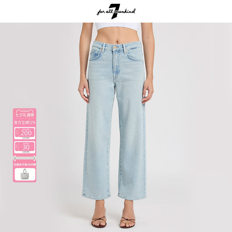 7 For All Mankind2026夏季新款浅蓝水洗直筒九分牛仔裤女夏薄款 - 实物图