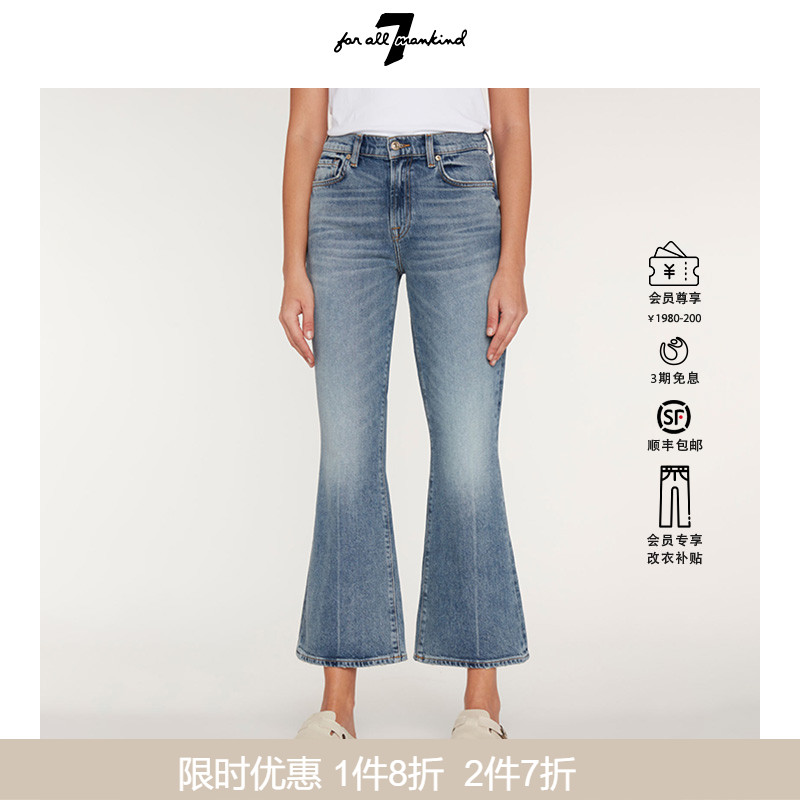 7FAM女士中腰微喇九分牛仔裤