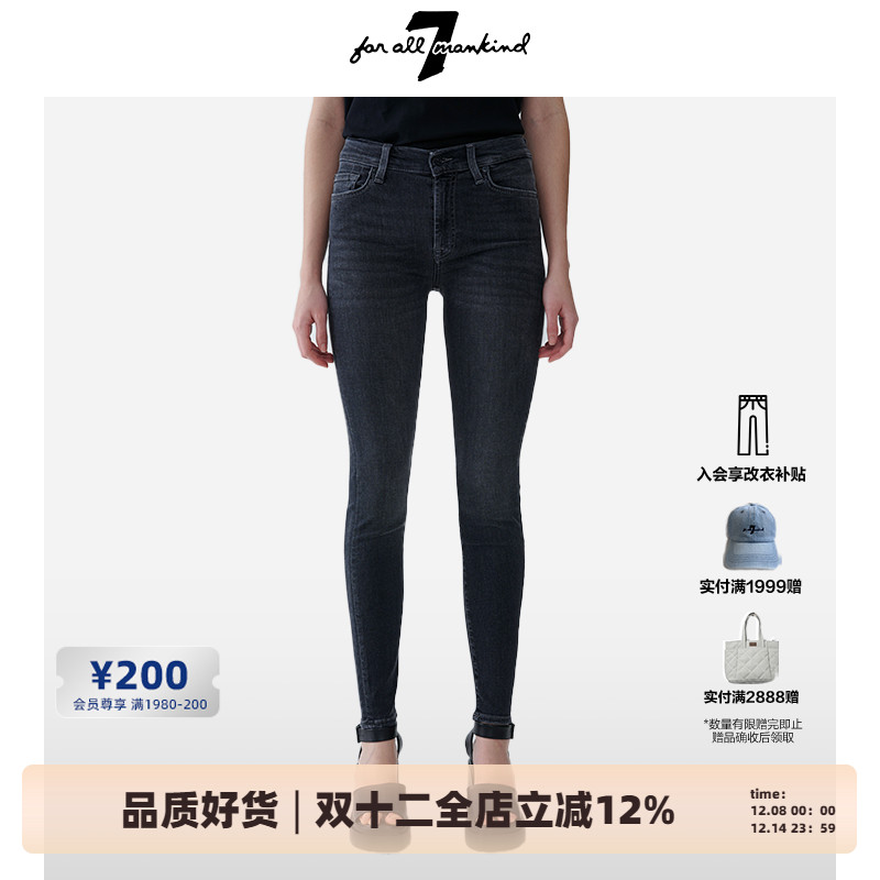 7ForAllMankind牛仔裤铅笔裤