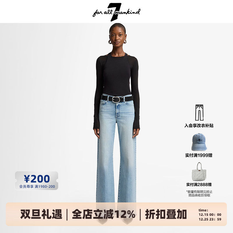 7 For All Mankind牛仔裤女25新品经典高腰简约百搭显瘦微喇长裤