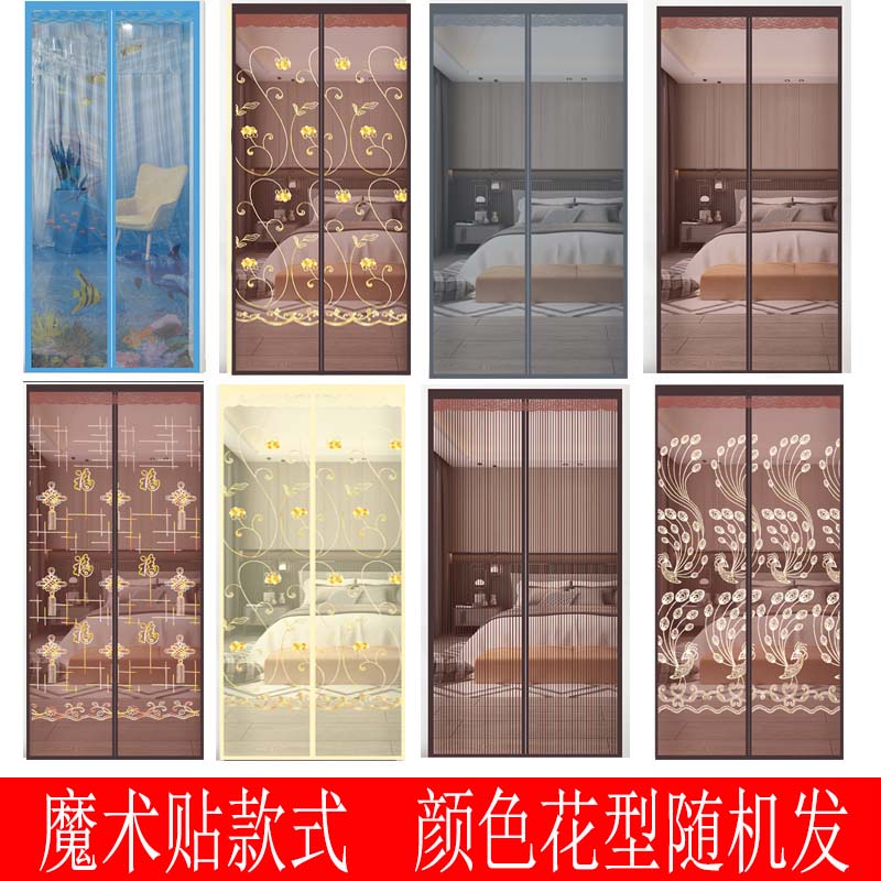 侧开加密全磁e块防蚊门帘夏季蚊帐新款大纱帘磁性纱窗家用磁铁对