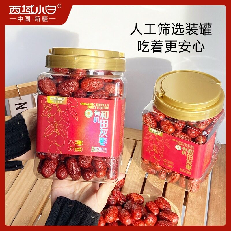 新疆特产西域小白有机和田灰枣 700g/罐装孕妇宝宝辅食枣子香甜