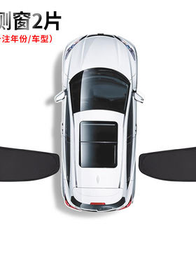 适用特斯拉model3YS车窗遮阳帘前挡侧窗不透光隐私防晒露营遮阳挡