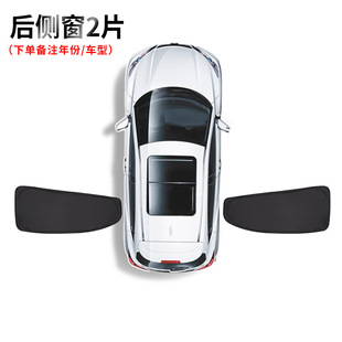 适用特斯拉model3YS车窗遮阳帘前挡侧窗不透光隐私防晒露营遮阳挡