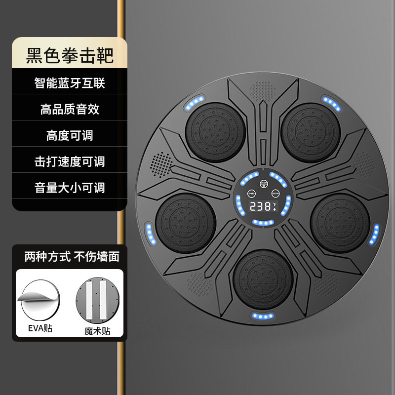 儿童智能音乐拳击机家用拳击练习打节奏墙靶机器人沙袋训练器材