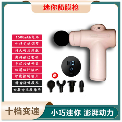 爆款迷你电动按摩筋膜带筋膜枪静音放松专业级家用颈椎按摩仪