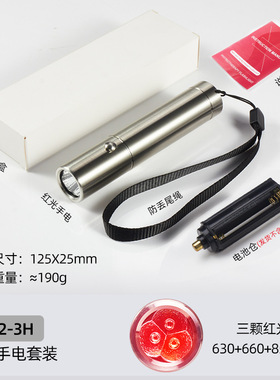 新品红光手电筒红外灯redlight红光设备3灯芯红光手电