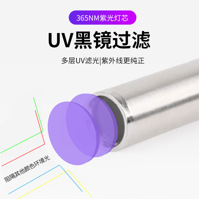 猫藓检测灯 USB充电荧光黑紫外线紫光验钞尿癣霉菌检测手电