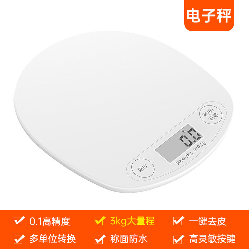 新款小型精准克称烘焙称电子克电子药材粉称厨房称重数刻度克秤