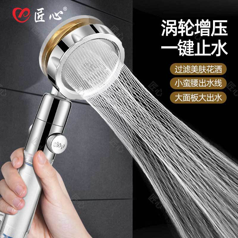 涡轮增压过滤喷雾增压花洒喷头家用淋浴洗澡一键止水手持莲蓬头