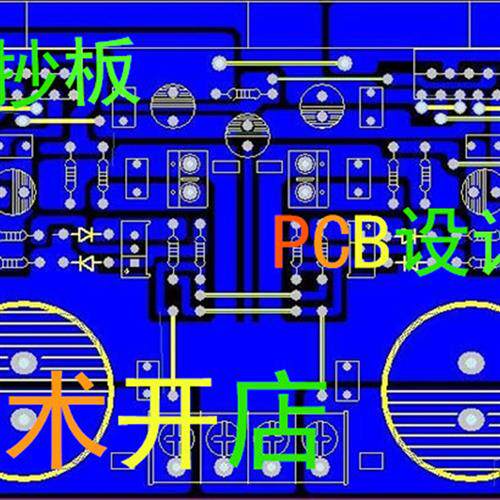 PCB抄板改板 电路板抄板复制克隆  反推原理图 打样加工生产