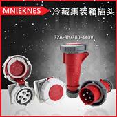 三相四线4芯32A冷藏车公母插头380V四孔3H船用3P 箱插座 E冷柜集装