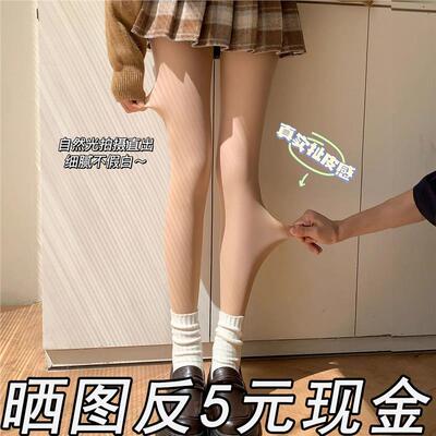 怀山叙集九分光腿神器女秋冬裸感加绒加厚打底裤双层肤色连裤袜冬
