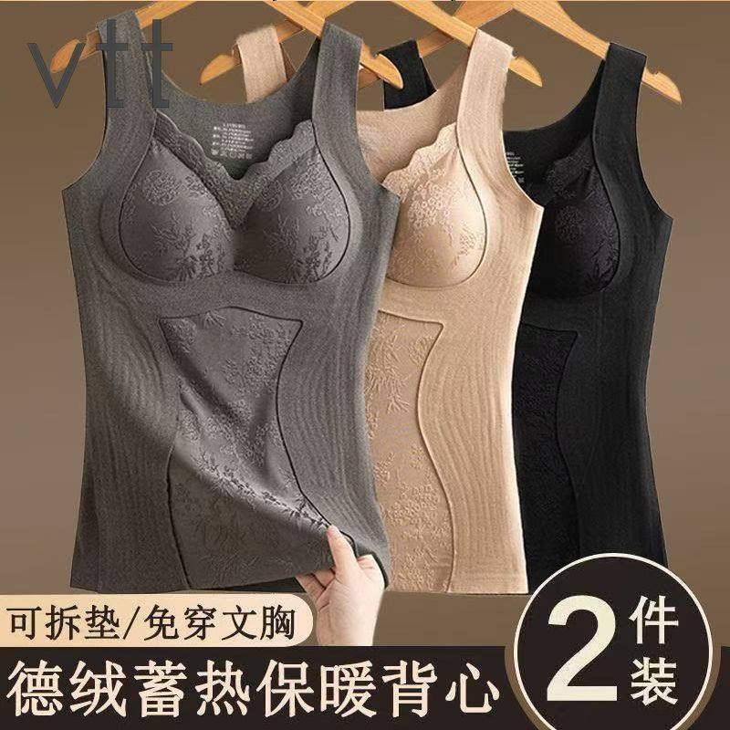 草本初色保暖背心女士磨毛发热新中式国风带胸垫一体内搭打底内衣