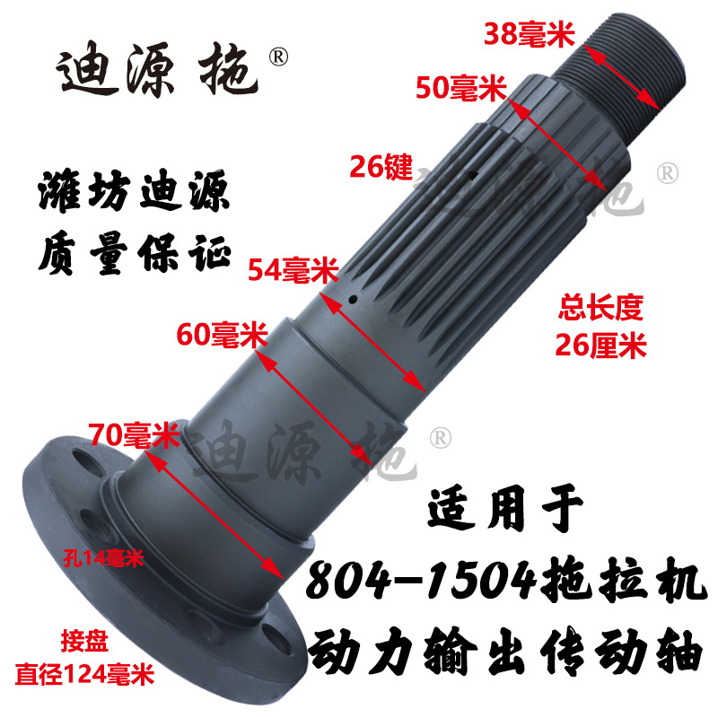 拖拉机配件后桥传动轴输出轴大全