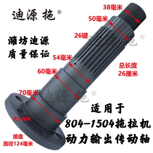 拖拉机配件后桥传动轴输出轴大全
