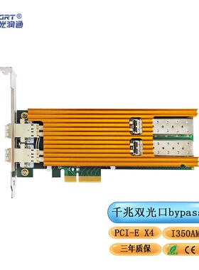 光润通 千兆多模Bypass网卡 F902E BPSX-V3.0 PCIE单路双光口断电保护光纤网卡 LC接口