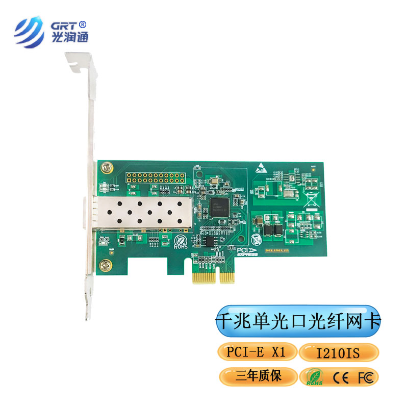 光润通光纤网卡千兆单光口