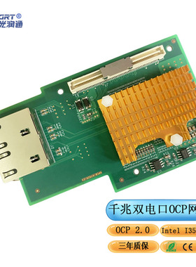 光润通 千兆OCP 2.0网卡  I350芯片 双电口服务器夹层卡F902T-OCP-V2.0