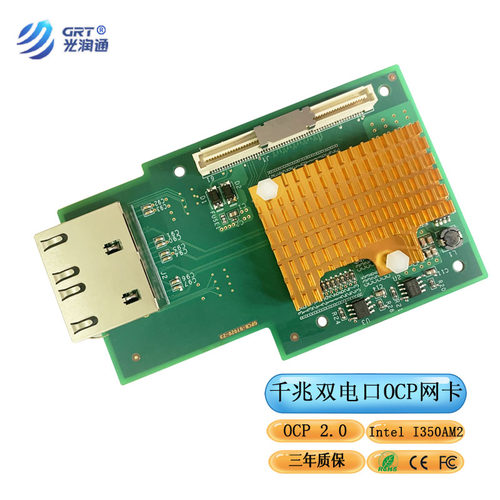 千兆网卡光润通I350芯片