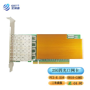 E810芯片网卡 PCIe x16 V3.0 GRT F2504E 25G四光口 光润通 SFP28