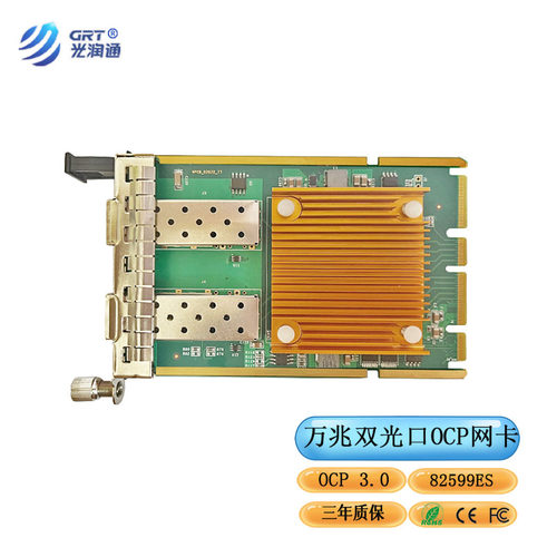 光润通万兆双光口OCP3.0网卡